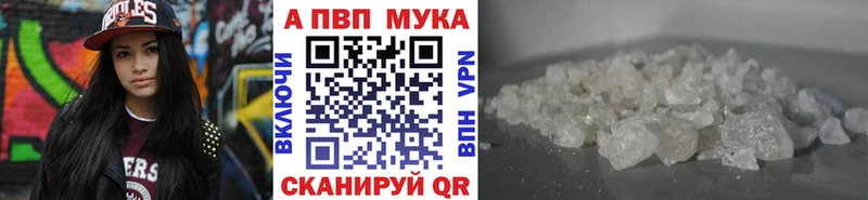 APVP мука  купить наркотик  Ишим 