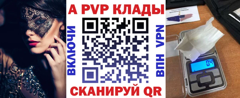 А ПВП Crystall Ишим