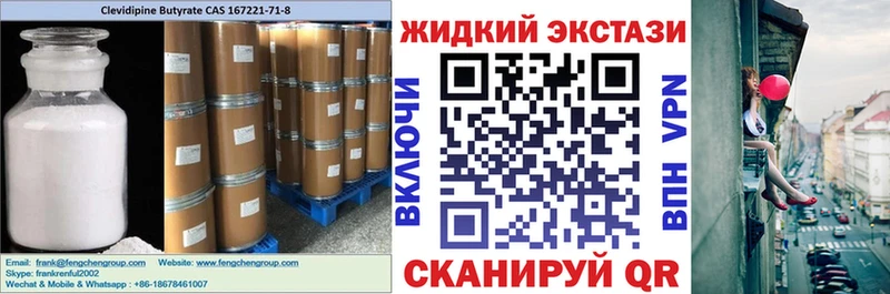 купить  цена  Ишим  Бутират оксибутират 