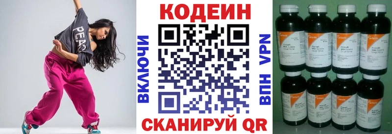 магазин продажи   Ишим  Кодеиновый сироп Lean напиток Lean (лин) 