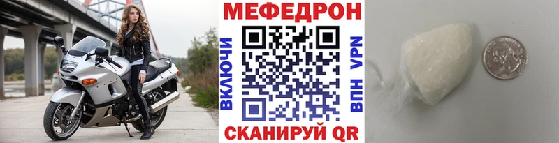 купить наркотики цена  Ишим  МЕФ мяу мяу 