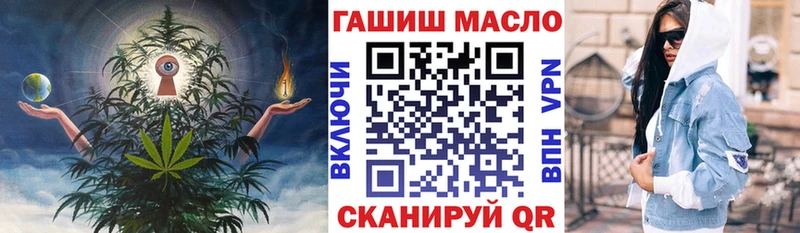 ссылка на мегу tor  Ишим  ТГК гашишное масло 